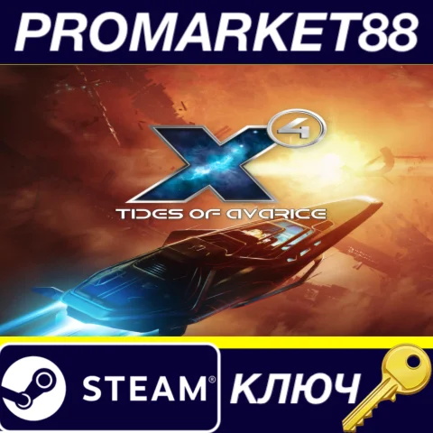 ⭐X4 - Tides of Avarice DLC Steam КЛЮЧ GLOBAL