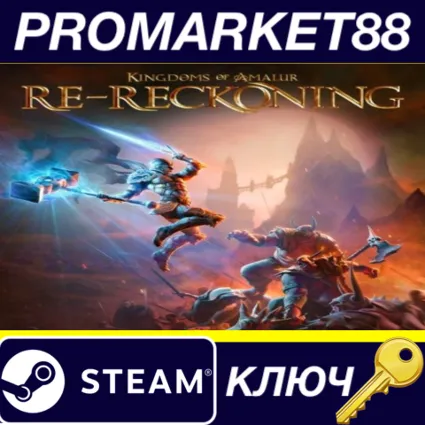 ⭐ Kingdoms of Amalur: Re-Reckoning FATE Edition /RU/CN/