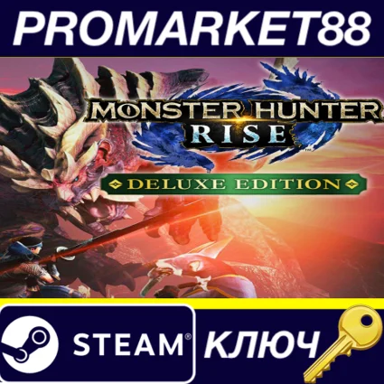 ⭐ MONSTER HUNTER RISE Deluxe Edition Steam КЛЮЧ 🔑 ЕВРОПА
