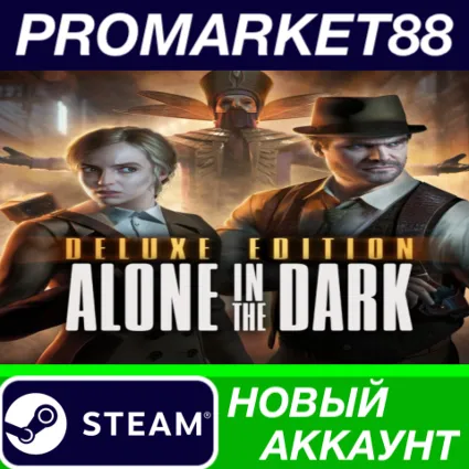✅ Alone in the Dark Deluxe Edition Steam АККАУНТ +ПОЧТА