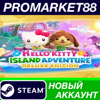 ✅ Hello Kitty Island Adventure Deluxe Edition Steam АКК