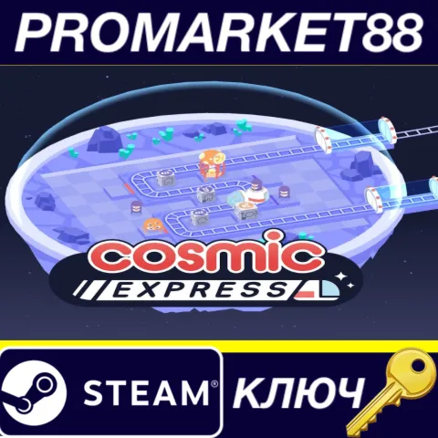 ⭐ Cosmic Express Steam КЛЮЧ  GLOBAL