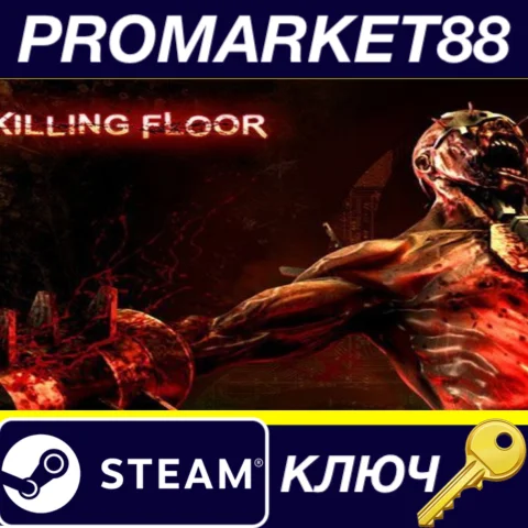 ⭐ Killing Floor EU Steam КЛЮЧ  ЕВРОПА