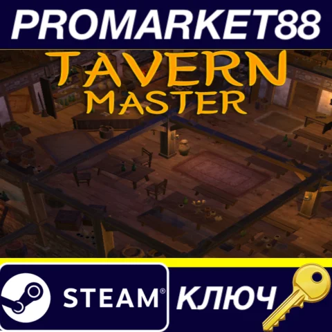 ⭐ Tavern Master Steam КЛЮЧ  GLOBAL