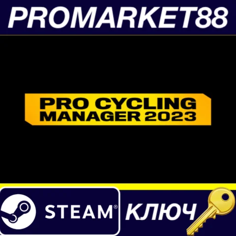 ⭐ Pro Cycling Manager 2023 Steam КЛЮЧ  GLOBAL