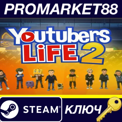 ⭐ Youtubers Life 2 EU Steam КЛЮЧ  ЕВРОПА