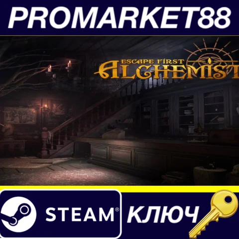 ⭐Escape First Alchemist EU Steam КЛЮЧ ЕВРОПА