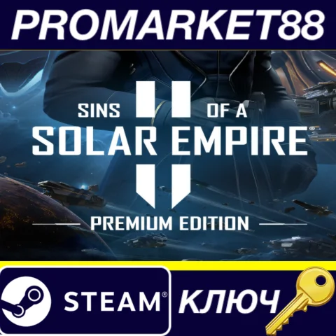 ⭐ Sins of a Solar Empire II Premium Edition II Steam КЛ