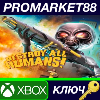 ⭐ Destroy All Humans! AR XBOX One / Xbox Series X|S КЛЮ