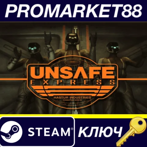 ⭐ Unsafe Express Steam КЛЮЧ  GLOBAL