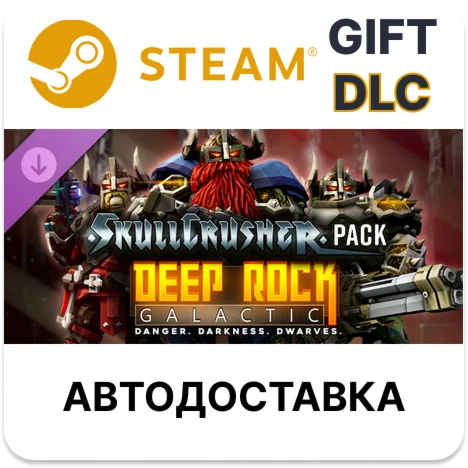 Deep Rock Galactic - Skullcrushers PackSteamАВТО