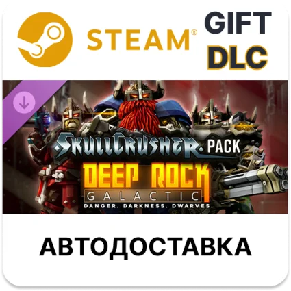 ✅ Deep Rock Galactic - Skullcrushers Pack 🎁 Steam 🌐 АВТО