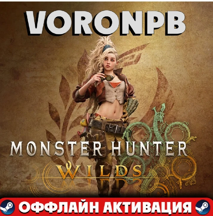 Monster Hunter Wilds Premium+Account+Patches+Steam🌐