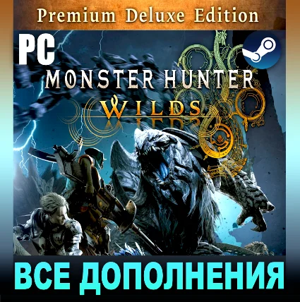 MONSTER HUNTER WILDS・PREMIUM EDITION・STEAM・PC