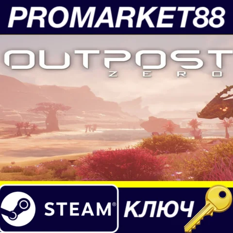 ⭐ Outpost Zero Steam КЛЮЧ  GLOBAL