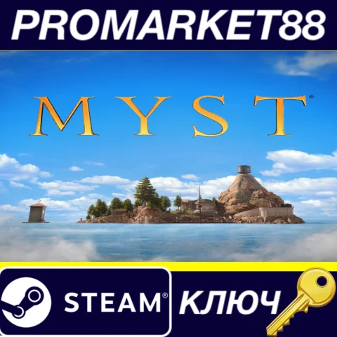 ⭐ Myst Steam КЛЮЧ  GLOBAL