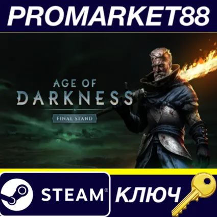 ⭐ Age of Darkness: Final Stand Steam КЛЮЧ 🔑 GLOBAL
