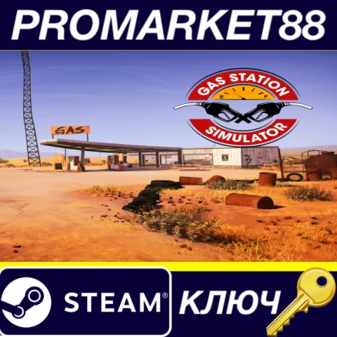 ⭐ Gas Station Simulator Steam КЛЮЧ  GLOBAL