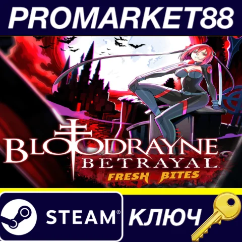 ⭐BloodRayne Betrayal: Fresh Bites Steam КЛЮЧ GLOBAL