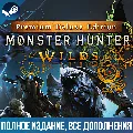 MONSTER HUNTER WILDS PREMIUM D — фото 1