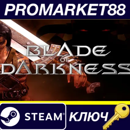 ⭐ Blade of Darkness Steam КЛЮЧ 🔑 GLOBAL