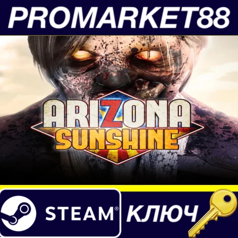 ⭐ Arizona Sunshine EU Steam КЛЮЧ  ЕВРОПА