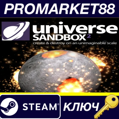 ⭐ Universe Sandbox EU Steam КЛЮЧ  ЕВРОПА