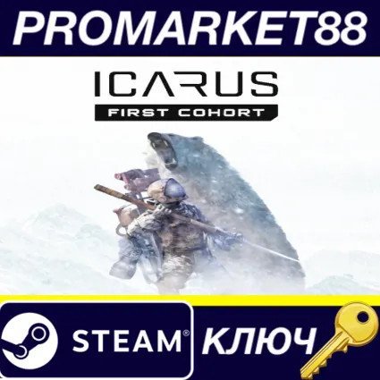 ⭐ Icarus Steam КЛЮЧ 🔑 GLOBAL