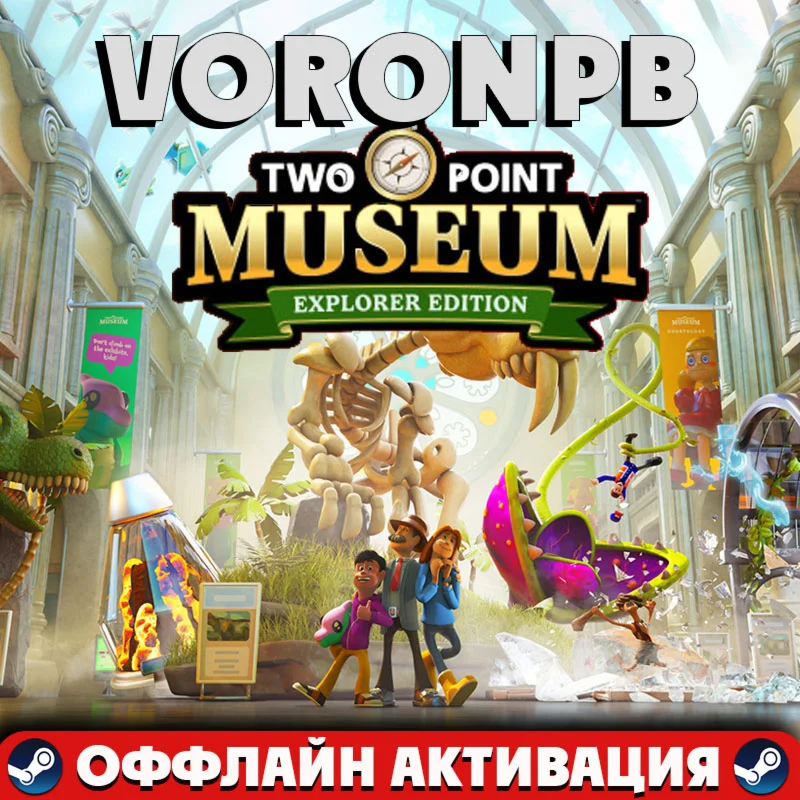Two Point Museum: Explorer Edition+Аккаунт+Патчиsteam