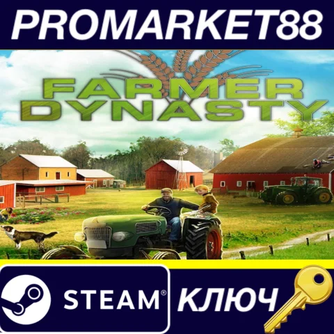 ⭐ Farmer's Dynasty EU Steam КЛЮЧ  ЕВРОПА