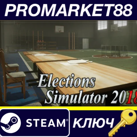 ⭐ Elections Simulator 2018 Steam КЛЮЧ  GLOBAL