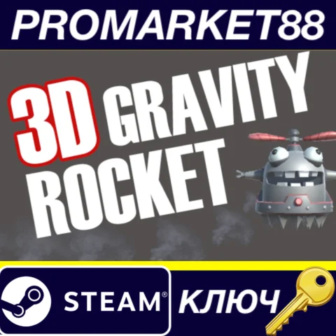 ⭐ 3D Gravity Rocket English Language only Steam КЛЮЧ