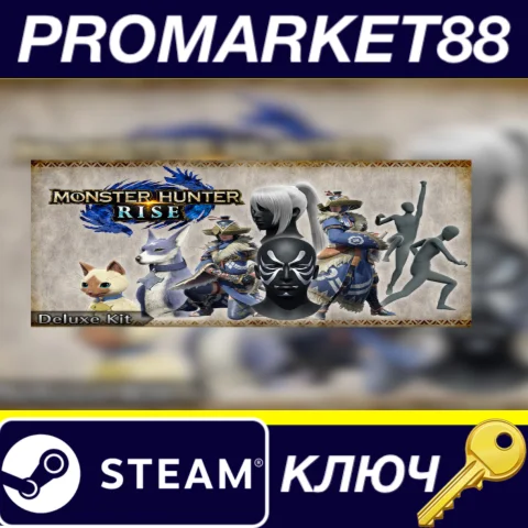 ⭐MONSTER HUNTER RISE - Deluxe Kit DLC Steam КЛЮЧ GLOB