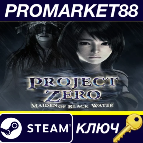 ⭐ FATAL FRAME / PROJECT ZERO: Maiden of Black Water Dig