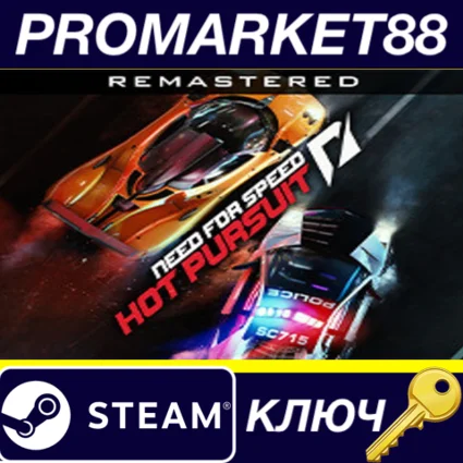 ⭐ Need for Speed: Hot Pursuit Remastered Steam КЛЮЧ