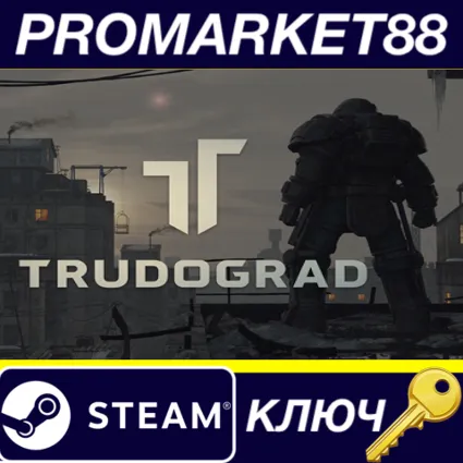 ⭐ ATOM RPG Trudograd EU Steam КЛЮЧ 🔑 ЕВРОПА
