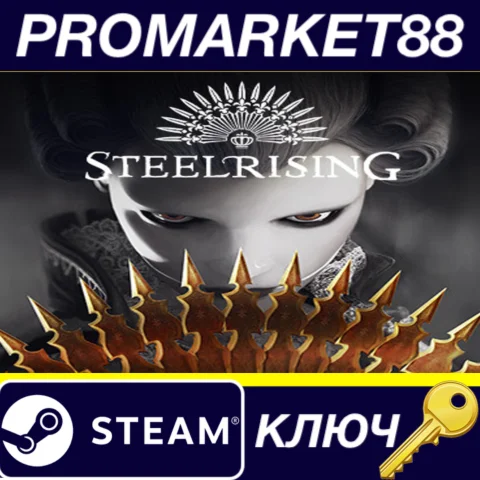 ⭐ Steelrising Steam КЛЮЧ  GLOBAL