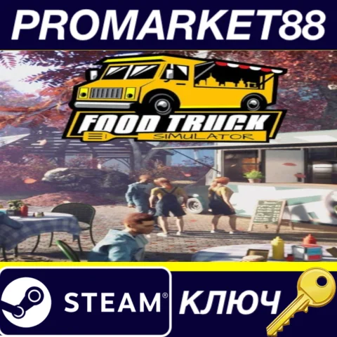 ⭐ Food Truck Simulator Steam КЛЮЧ  GLOBAL