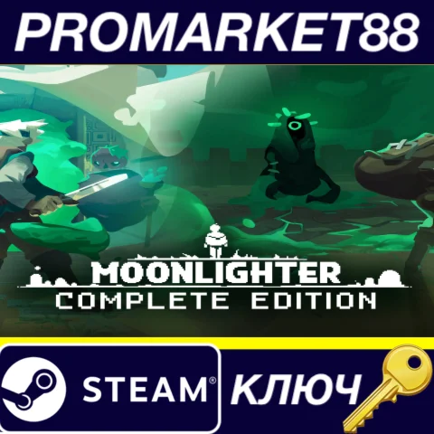 ⭐Moonlighter: Complete Edition EU Steam КЛЮЧ ЕВРОПА