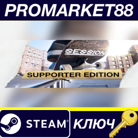 ⭐Session: Supporter Edition Steam КЛЮЧ GLOBAL
