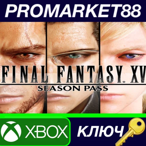 ⭐ Final Fantasy XV - Season Pass DLC EU XBOX One / Xbox
