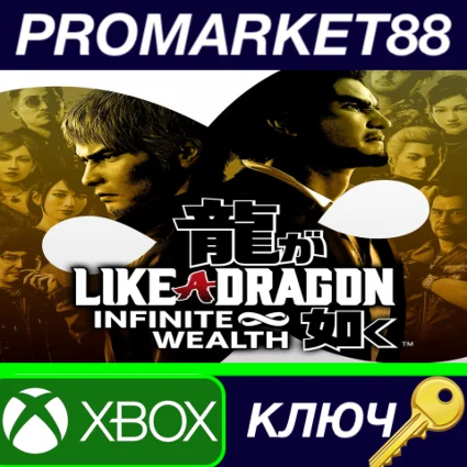 ⭐ Like a Dragon: Infinite Wealth EU XBOX One / Xbox Ser
