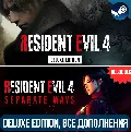 🔴RESIDENT EVIL 4 DELUXE + DLC: — фото 1