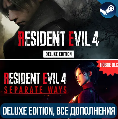 🔴RESIDENT EVIL 4 DELUXE + DLC: SEPARATE WAYS🔴ВСЕ DLC