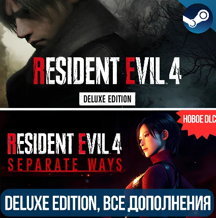 🔴 RESIDENT EVIL 4 DELUXE + DLC: SEPARATE WAYS 🔴 ВСЕ DLC