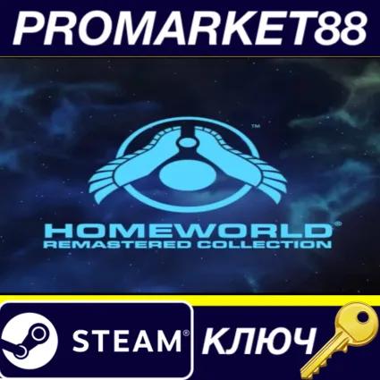 ⭐ Homeworld Remastered Collection Steam КЛЮЧ 🔑 GLOBAL