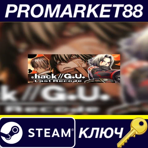 .hack//G.U. Last Recode Steam КЛЮЧ