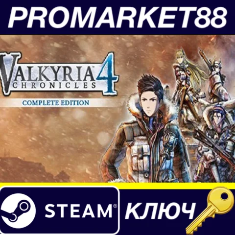 ⭐ Valkyria Chronicles 4 Complete Edition EU Steam КЛЮЧ