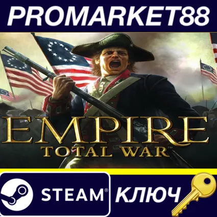 ⭐ Empire: Total War EU Steam КЛЮЧ 🔑 ЕВРОПА