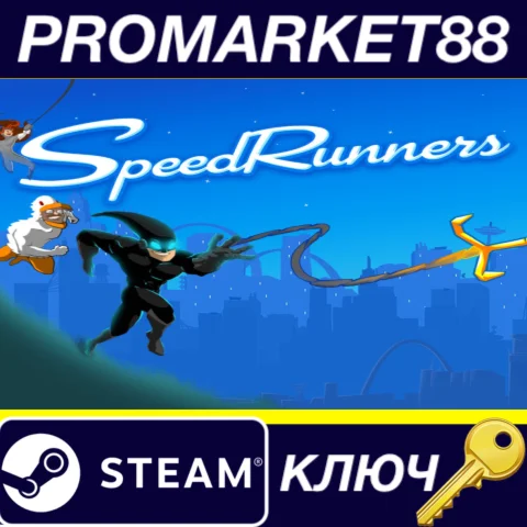 ⭐ SpeedRunners Steam КЛЮЧ  ЕВРОПА